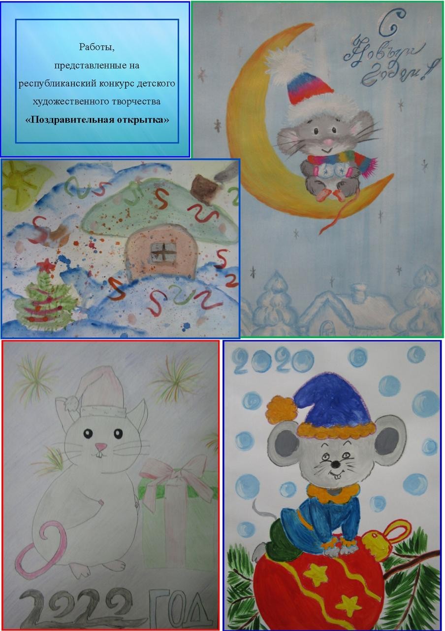 Стартует конкурс «Рождественская открытка в национальных традициях»